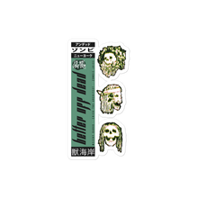 Load image into Gallery viewer, (1AD) ZOMBIES Stickers
