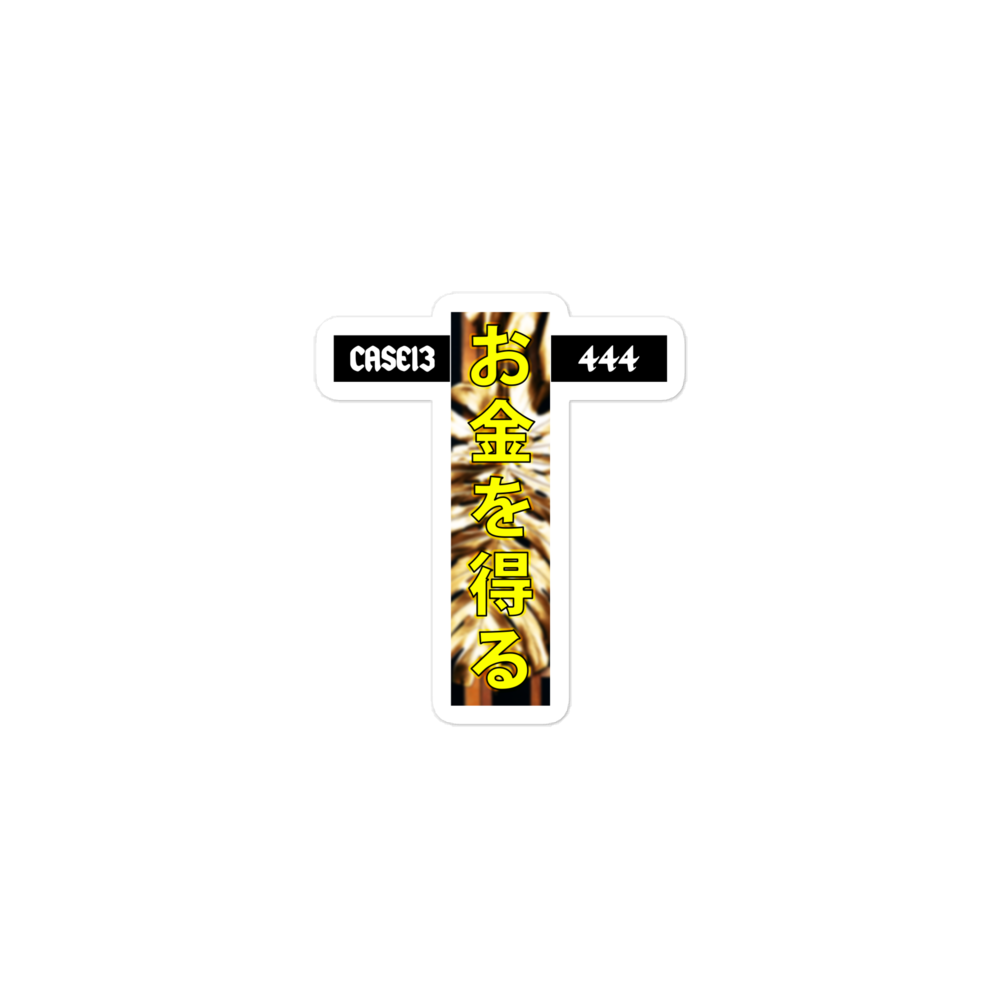 (1AD) GET MONEY Sticker