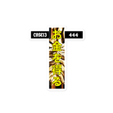 Load image into Gallery viewer, (1AD) GET MONEY Sticker
