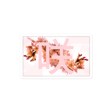 Load image into Gallery viewer, (1AD) BLOOM Stickers
