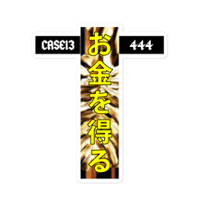 Load image into Gallery viewer, (1AD) GET MONEY Sticker
